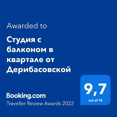 студія з балконом в кварталі від дерибасівської світло 24 на 7 Odessa